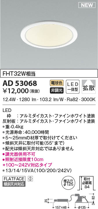 AD53068 RCY~ _ECg 125 LED(dF) gU