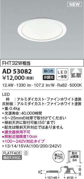 AD53082 RCY~ _ECg 125 LED(F) gU