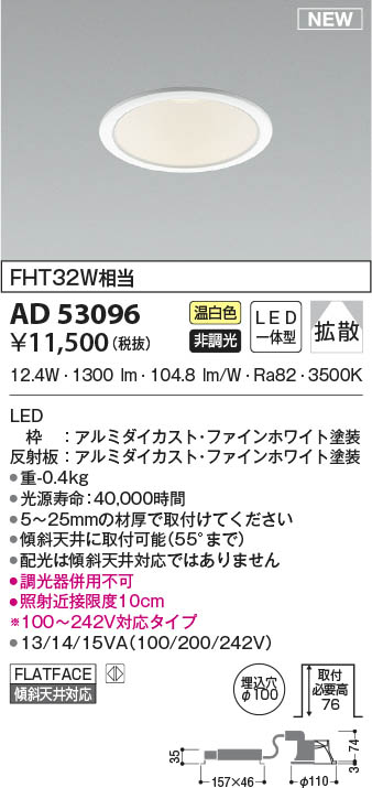 AD53096 RCY~ _ECg 100 LED(F) gU