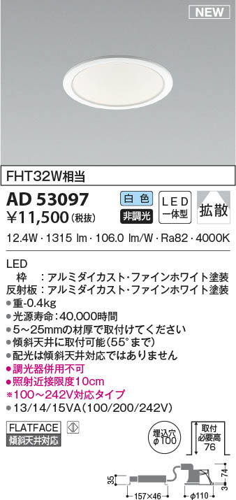AD53097 RCY~ _ECg 100 LED(F) gU