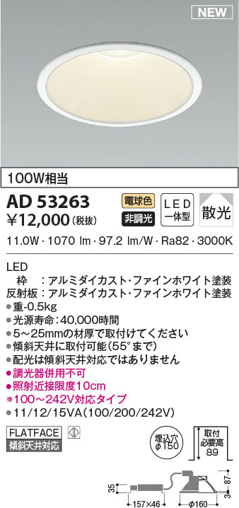 AD53263 RCY~ _ECg 150 LED(dF) U