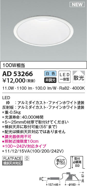 AD53266 RCY~ _ECg 150 LED(F) U
