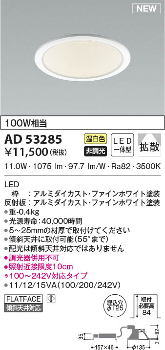 AD53285 RCY~ _ECg 125 LED(F) gU