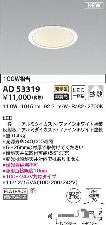 AD53319 RCY~ _ECg 100 LED(dF) gU