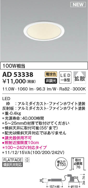 AD53338 RCY~ _ECg 100 LED(dF) gU