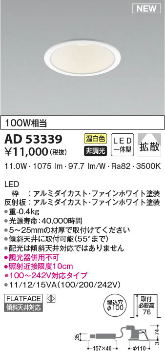 AD53339 RCY~ _ECg 100 LED(F) gU