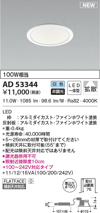 AD53344 RCY~ _ECg 100 LED(F) gU