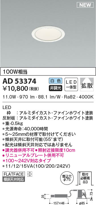 AD53374 RCY~ _ECg 75 LED(F) gU