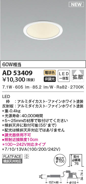 AD53409 RCY~ _ECg 100 LED(dF) gU