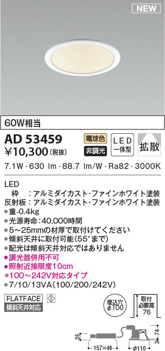 AD53459 RCY~ _ECg 100 LED(dF) gU