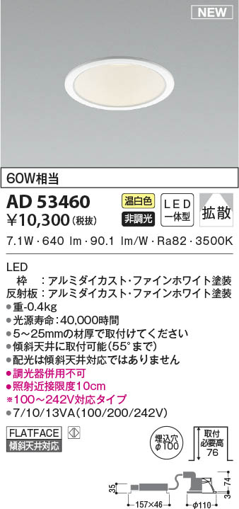 AD53460 RCY~ _ECg 100 LED(F) gU