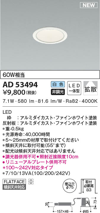 AD53494 RCY~ _ECg 75 LED(F) gU