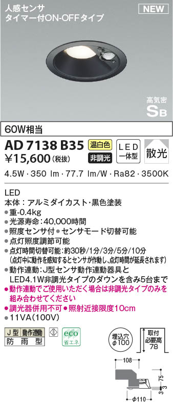 AD7138B35 RCY~ p_ECg ubN 100 LED(F) ZT[t U