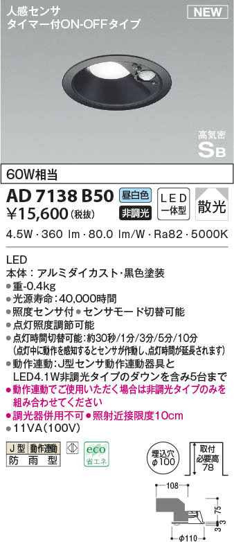 AD7138B50 RCY~ p_ECg ubN 100 LED(F) ZT[t U