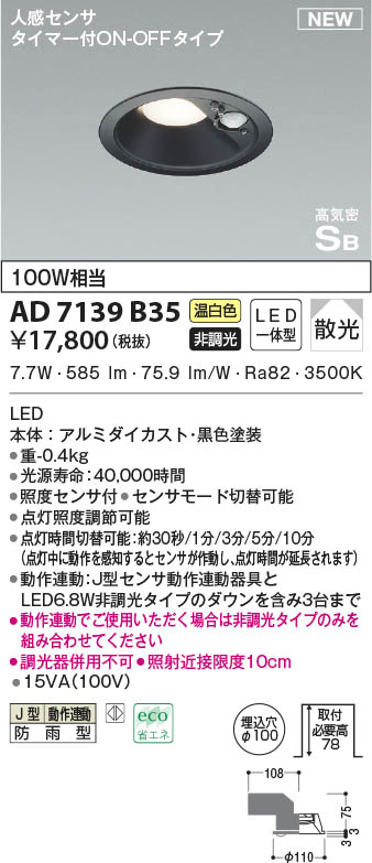 AD7139B35 RCY~ p_ECg ubN 100 LED(F) ZT[t U