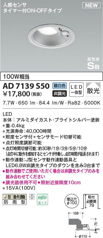 AD7139S50 RCY~ p_ECg Vo[ 100 LED(F) ZT[t U