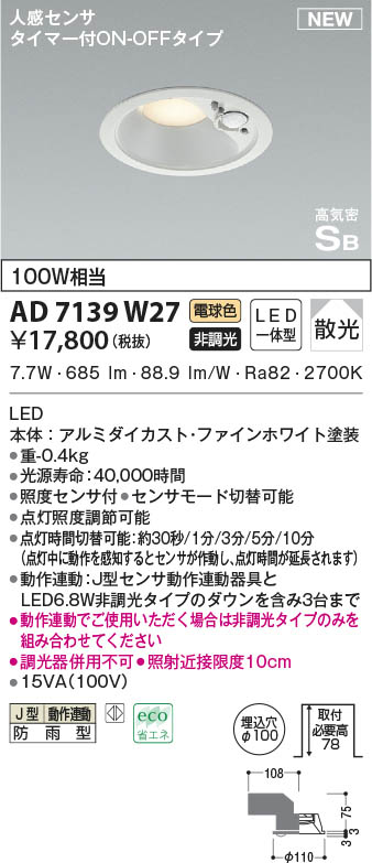 AD7139W27 RCY~ p_ECg zCg 100 LED(dF) ZT[t U