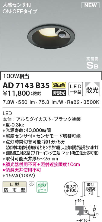 AD7143B35 RCY~ p_ECg ubN 100 LED(F) ZT[t U