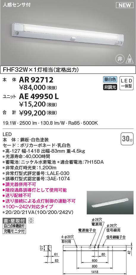 AE49950L RCY~ jbg({̕ʔ) Up LED(F)