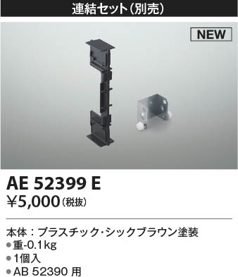 AE52399E RCY~ A uE