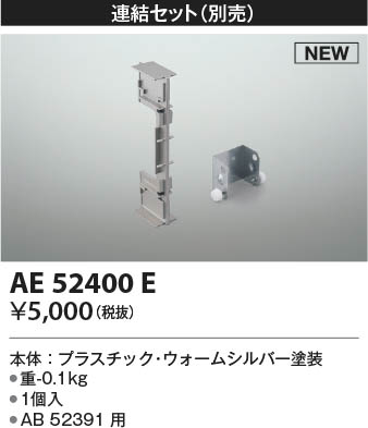 AE52400E RCY~ A Vo[