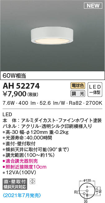 AH52274 RCY~ ^V[OCg zCg LED dF 