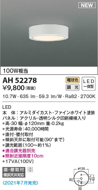 AH52278 RCY~ ^V[OCg zCg LED dF 