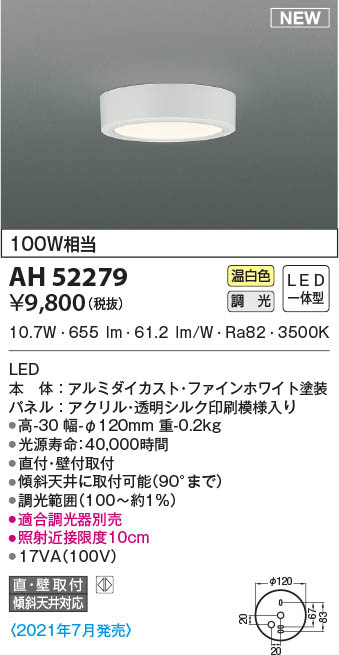 AH52279 RCY~ ^V[OCg zCg LED F 
