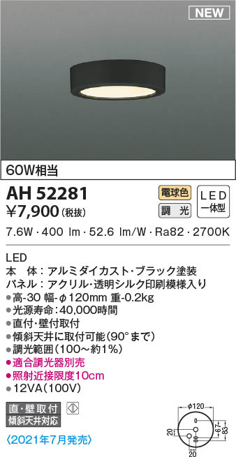 AH52281 RCY~ ^V[OCg ubN LED dF 