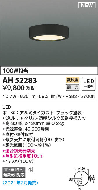 AH52283 RCY~ ^V[OCg ubN LED dF 