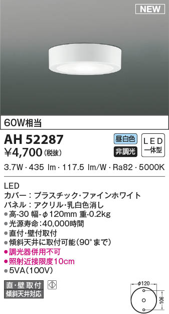 AH52287 RCY~ ^V[OCg zCg LED(F)