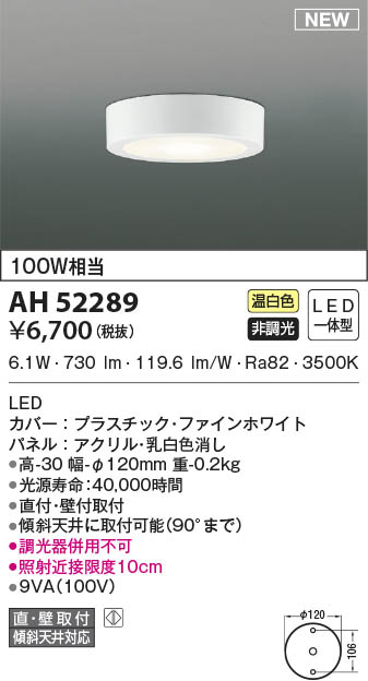 AH52289 RCY~ ^V[OCg zCg LED(F)