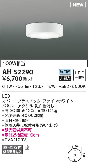 AH52290 RCY~ ^V[OCg zCg LED(F)
