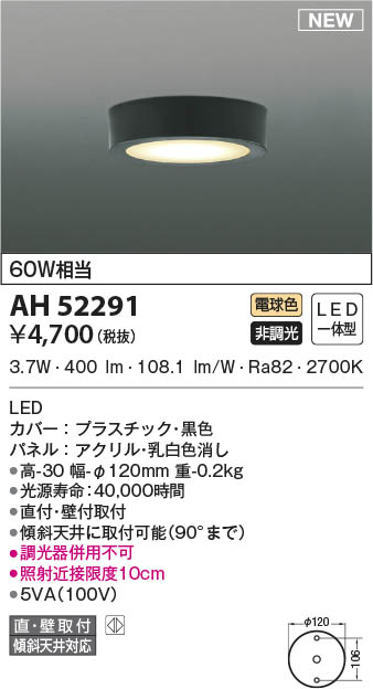 AH52291 RCY~ ^V[OCg ubN LED(dF)
