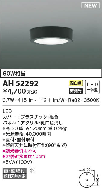 AH52292 RCY~ ^V[OCg ubN LED(F)