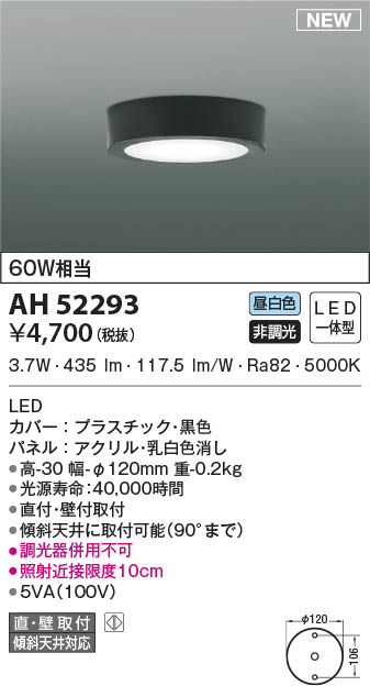 AH52293 RCY~ ^V[OCg ubN LED(F)