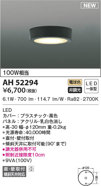 AH52294 RCY~ ^V[OCg ubN LED(dF)