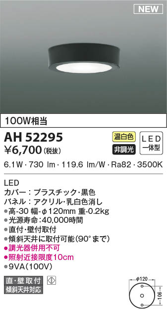 AH52295 RCY~ ^V[OCg ubN LED(F)