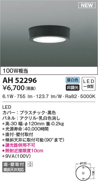 AH52296 RCY~ ^V[OCg ubN LED(F)