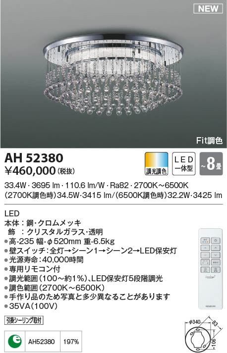 AH52380 RCY~ V[OCg LED FitF  `8