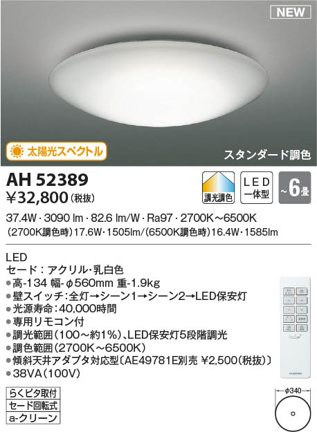 AH52389 RCY~ V[OCg LED F  `6