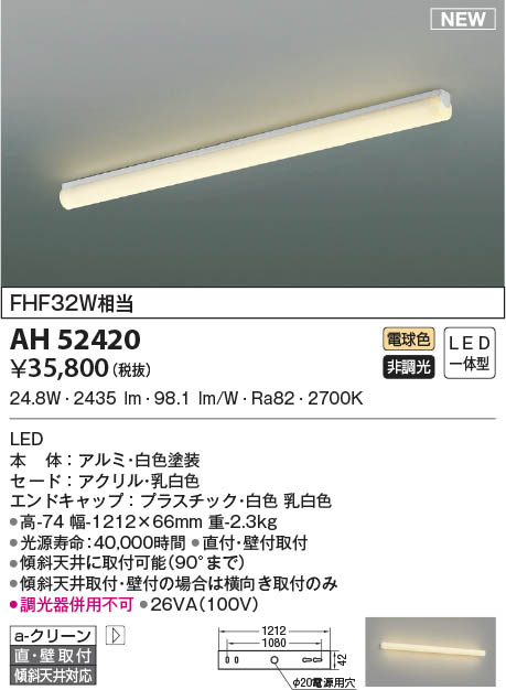 AH52420 RCY~ Lb`Cg LED(dF) (AB45465L ގi)