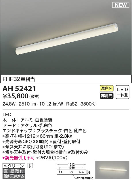 AH52421 RCY~ Lb`Cg LED(F)