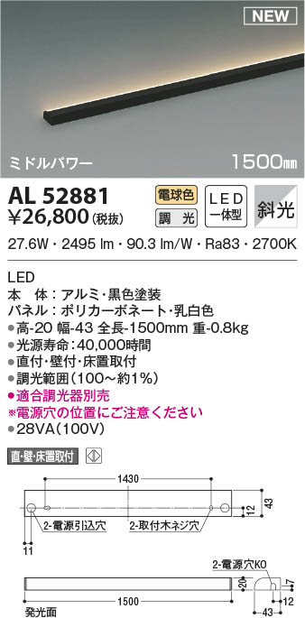 AL52881 RCY~ ԐڏƖ ~hp[ ubN 1500mm LED dF  Ό