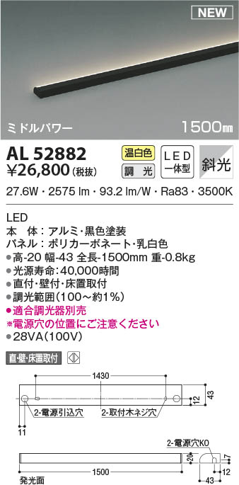 AL52882 RCY~ ԐڏƖ ~hp[ ubN 1500mm LED F  Ό