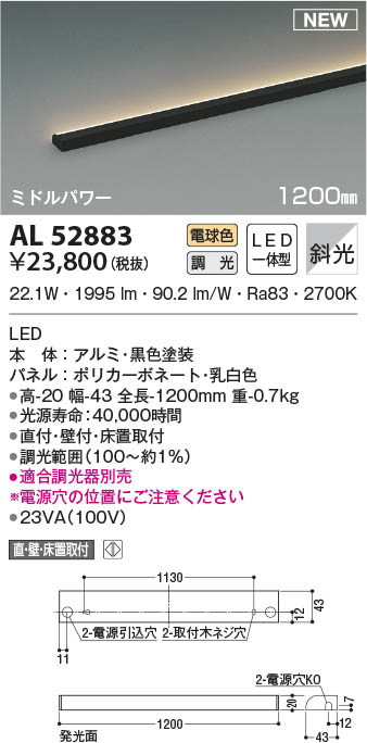 AL52883 RCY~ ԐڏƖ ~hp[ ubN 1200mm LED dF  Ό