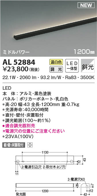 AL52884 RCY~ ԐڏƖ ~hp[ ubN 1200mm LED F  Ό