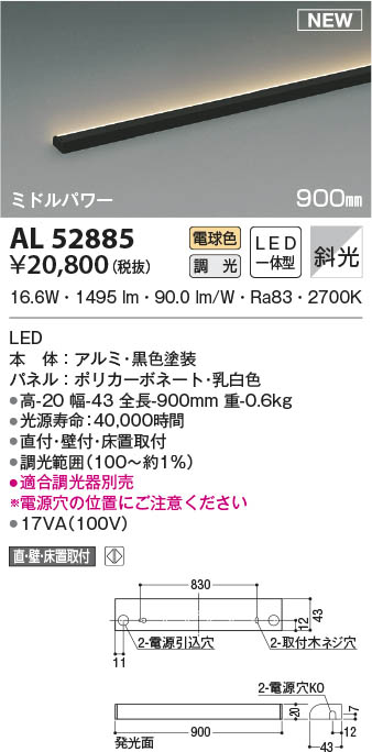 AL52885 RCY~ ԐڏƖ ~hp[ ubN 900mm LED dF  Ό