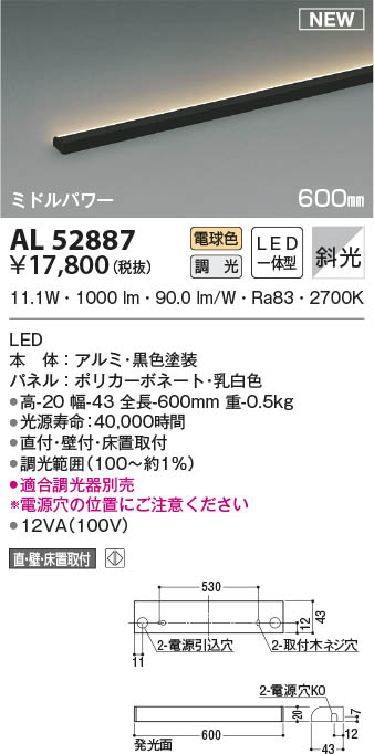 AL52887 RCY~ ԐڏƖ ~hp[ ubN 600mm LED dF  Ό