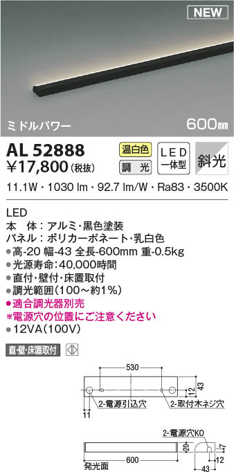 AL52888 RCY~ ԐڏƖ ~hp[ ubN 600mm LED F  Ό